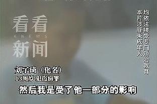 这段历史？马刺上次开局3-15是1996年 随后波波维奇上任